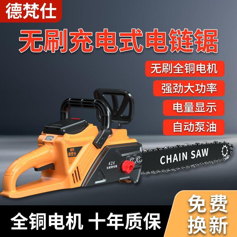 户外无线充电锂电锯60V42V20节大功率16寸18寸12寸锂电锯树锯毛竹