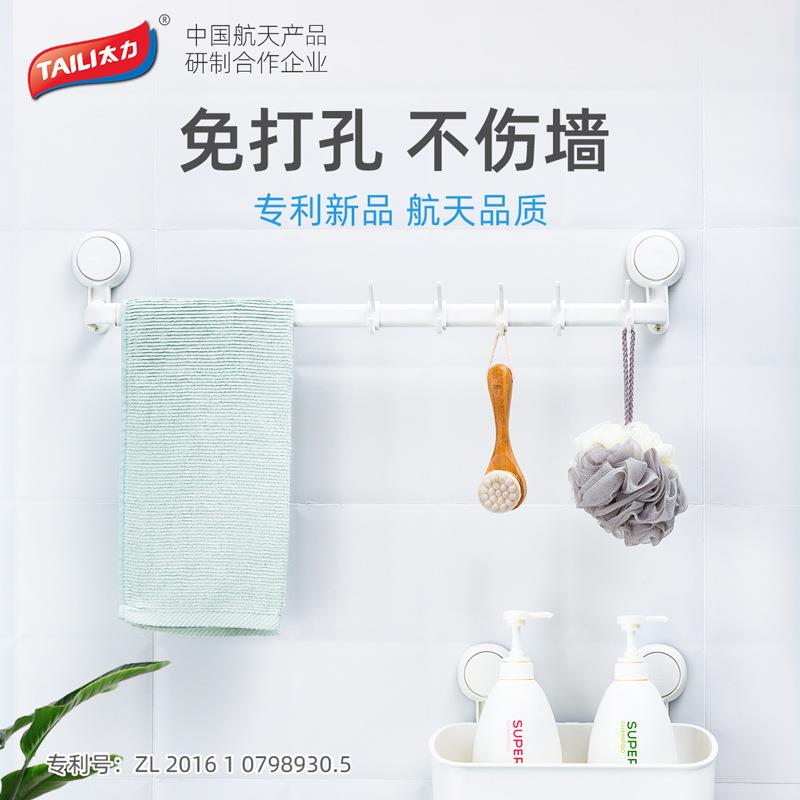 太力免打孔毛巾架卫生间厕所单杆吸盘浴巾架子浴室置物架一体挂钩