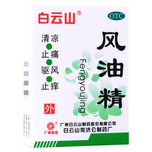 白云山风油精3ml清凉药油头痛头晕祛风止痒蚊虫皮炎鼻塞流涕红肿