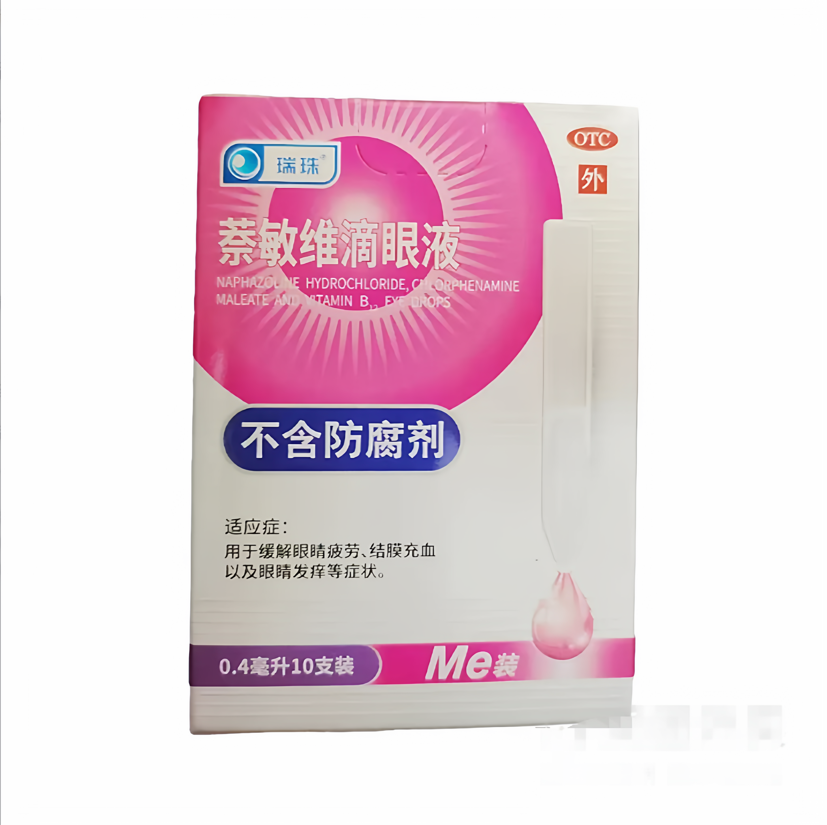 【瑞珠】萘敏维滴眼液0.4ml*10支/盒