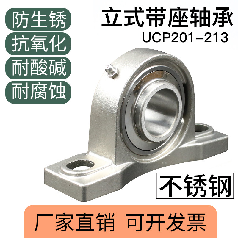 热销不锈钢外球面带座立式轴承SUCP201 202 SP203 204 205 206 20
