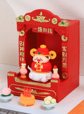 热销卡通财神爷神龛家用小摆件解压情绪稳定打工人办公桌面招财装