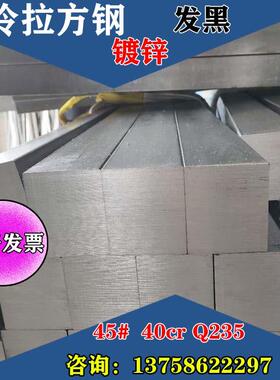 热销冷拉方钢扁钢平键扁铁45号方钢型材45# 40Cr A3 Q235 20#不锈