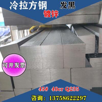 热销冷拉方钢扁钢平键扁铁45号方钢型材45# 40Cr A3 Q235 20#不锈