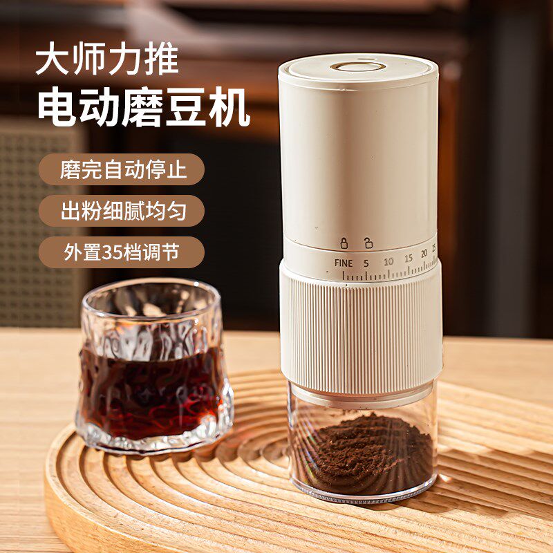 热销电动磨豆机家用小型咖啡豆研磨机手磨咖啡机便携全自动意式研