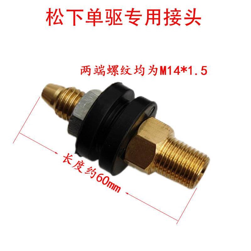 热销机器人送丝管接头桶装焊丝桶帽送丝软管快插接头送丝机连接铜