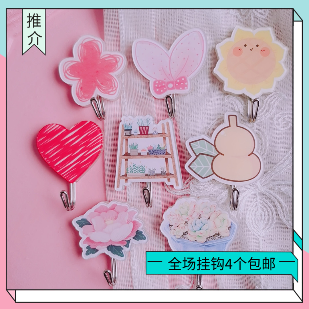 热销手绘小红花挂钩红色爱心粘钩可爱卡通多肉家用免打孔向日葵挂