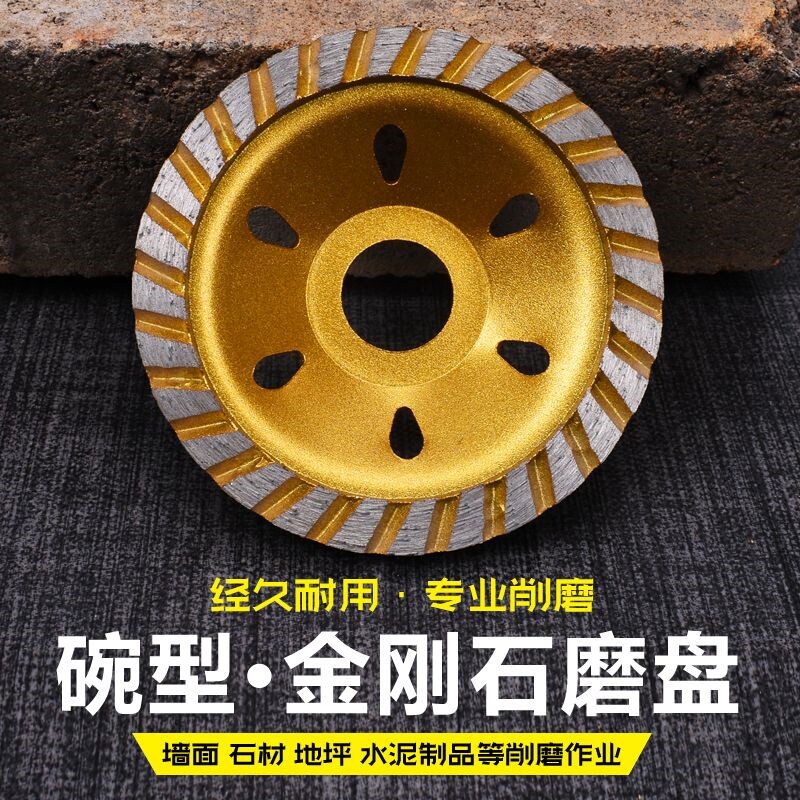 热销金刚石磨片磨盘磨轮角磨机打磨片大理石混泥土地坪瓷砖磨轮碗