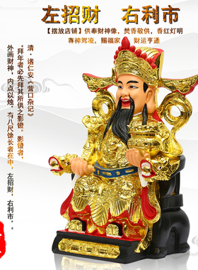 热销供奉家用财神摆件招财文财神店铺开业礼品红衣发财财神爷佛像