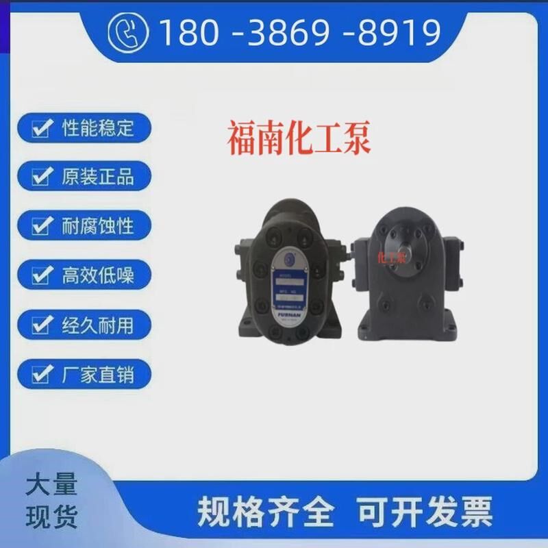 热销计量油泵GH2-25C 30C 35C 40C 50C 60C-LR台湾FURNAN福南化工