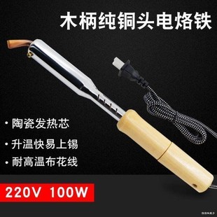 热销现货速发现货品直供大功率木柄电烙铁工具套D装 洛铁焊锡家用