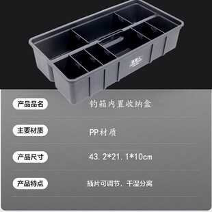 热销雷臣钓箱2900收纳盒内盒3300工具盒加长加大方盒钓箱配件