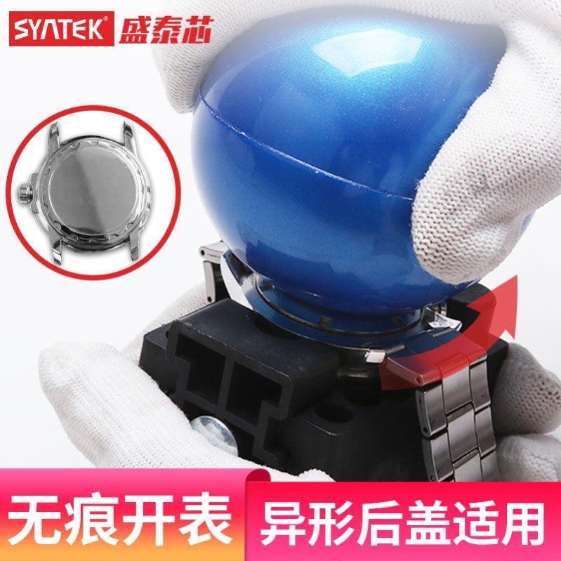 热销无痕开表器橡胶球开表后盖专业机械表维修保养后盖开盖器修表
