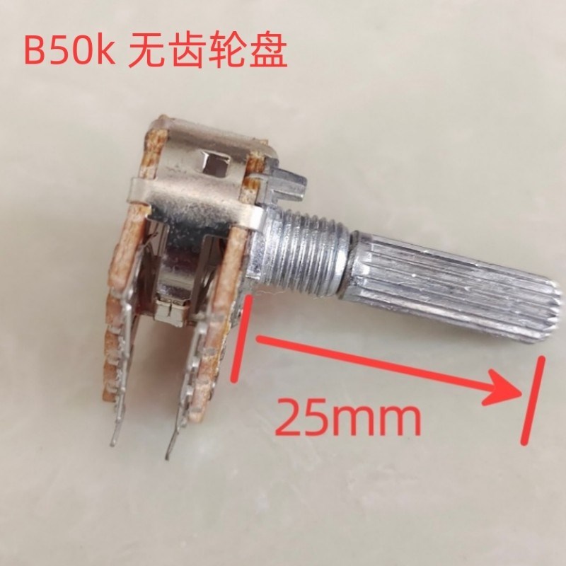 热销韩产16型双联2排8脚带抽头音量41步进可调电位器25mm轴B50K A