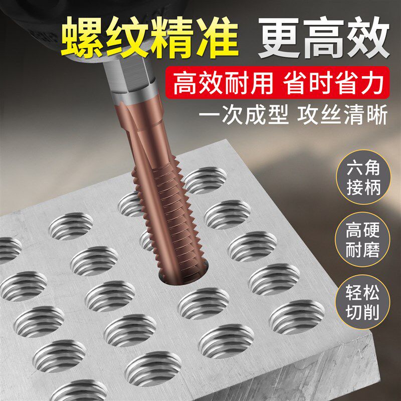 热销含钴机用丝锥钢材铝合金专用手电钻丝锥直槽六角柄攻丝钻头m2
