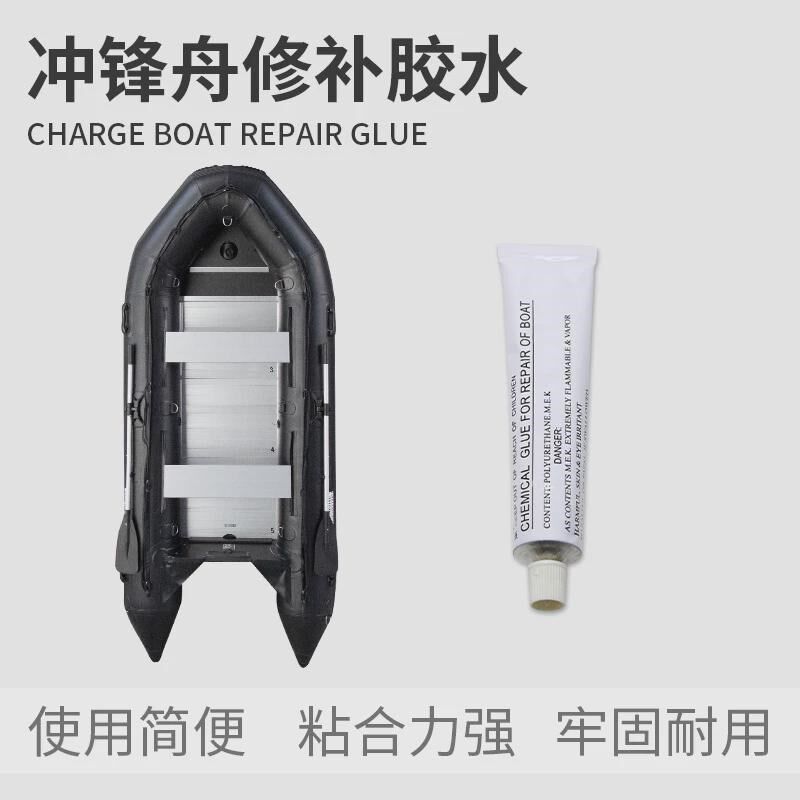 热销充气冲锋舟修补胶水 橡皮艇钓鱼船皮划艇桨板PVC破损漏气修补