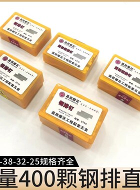 热销钢排钉气动枪钉水泥钉钢钉ST25 32 38 45 50气排钉钉子钢钉