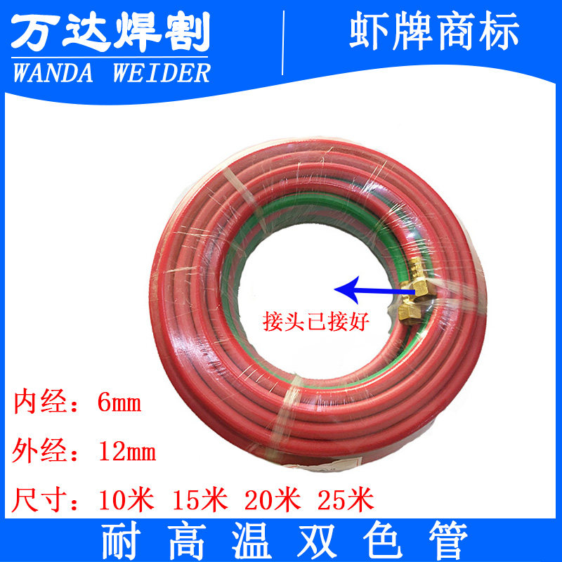 热销包邮虾牌双色管氧气乙炔管氧气煤气双色管带铜接头双色管
