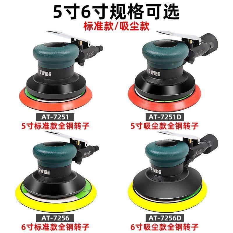 热销5寸气动打f磨机工业级高速砂纸吸尘干磨机汽车抛光机腻子砂光