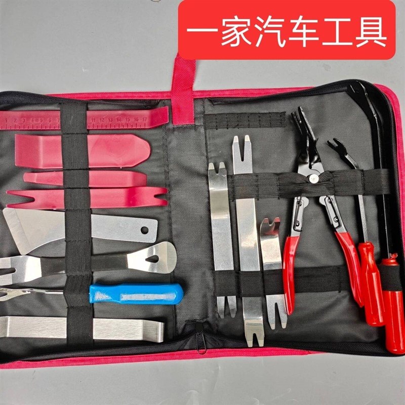 热销修车特殊工具汽车多功能塑料卡扣起子锰钢翘板内饰门板拆卸组