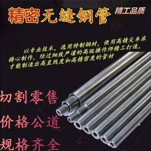 热销无缝精密钢管外径60-61-62-63-64毫米20#45轴承套管衍磨油
