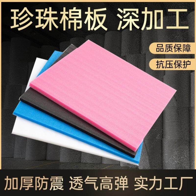 热销易碎品打包填充物气泡纸海绵块防潮垫护角包装垫防震膜防撞加