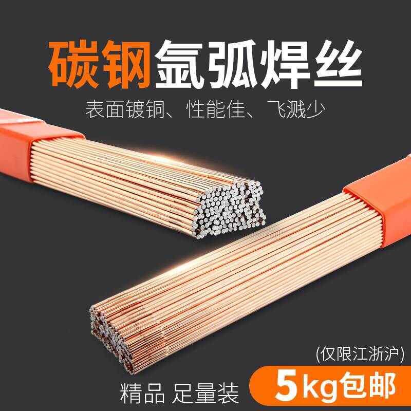 热销氩弧焊碳钢焊丝焊条铸铁TIG-50直条1.6/2.0/2.5/3.2mm焊铁桶