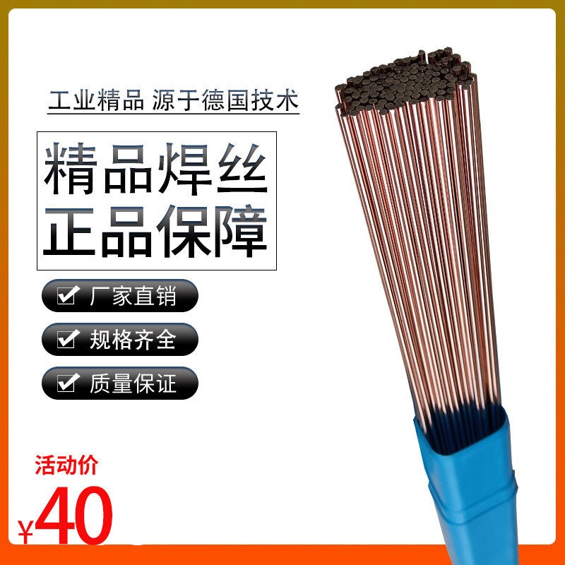 热销TIG-50氩弧焊碳钢焊丝ER70S-6氩弧焊条50-6J50铁焊丝1.62.02.