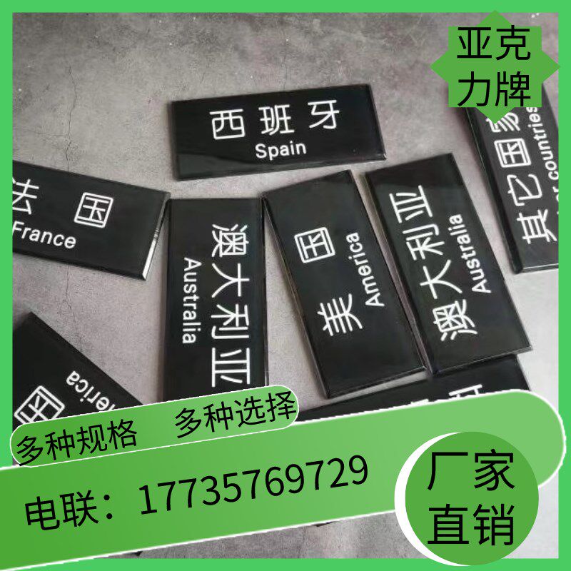 热销上海亚克力标识牌定制办公科室门牌UV打印塑料立牌丝印提示号