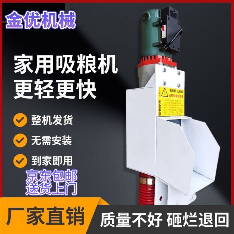 热销新款便携吸粮机小型方便家用多功能全自动抽粮食小麦稻谷纯铜