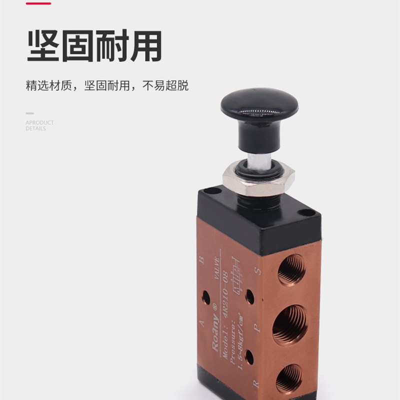 热销手拉阀手板阀气动开关二位三通5通3R/4R210-08控制气缸阀4H21
