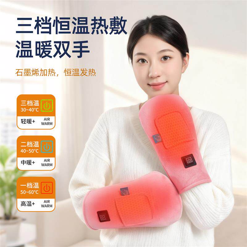 热销冬季石墨烯加热手套舒缓手指关节护理袋usb艾灸热敷保暖手套