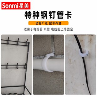 热销pvc管卡电工线管固定卡扣卡子塑料电线穿线水管钢钉 16 20 25