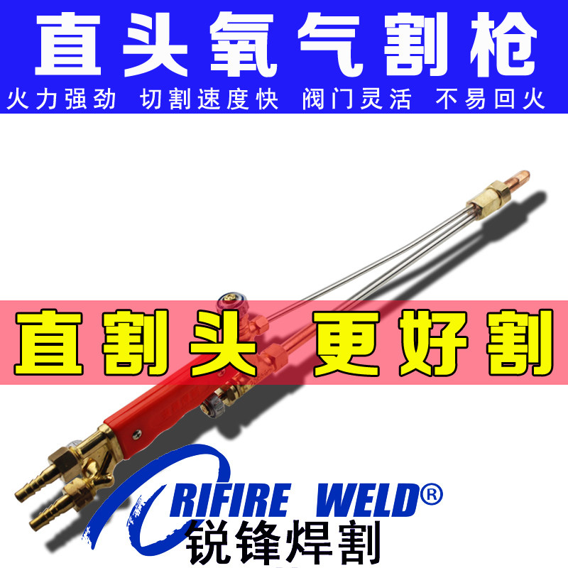 热销直头割枪90度割据加长割炬把直柄氧气乙炔G01-30 100 300型射