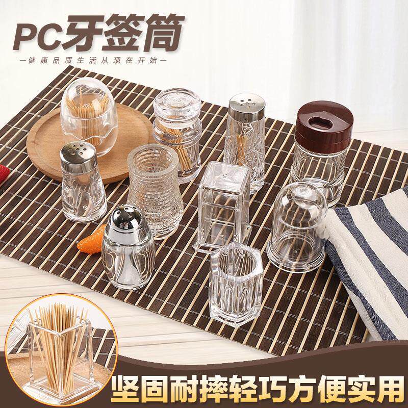 热销亚克力牙签瓶透明牙签盒带盖pc牙签筒创意牙签罐塑料牙签座商