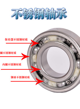 热销440材质不锈钢轴承S6800 S6801 S6802 S6803 S6804 S6805ZZ/R