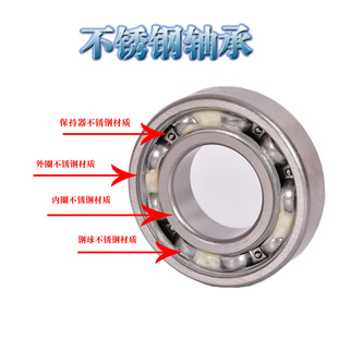 热销440材质不锈钢轴承S6800 S6801 S6802 S6803 S6804 S6805ZZ/R