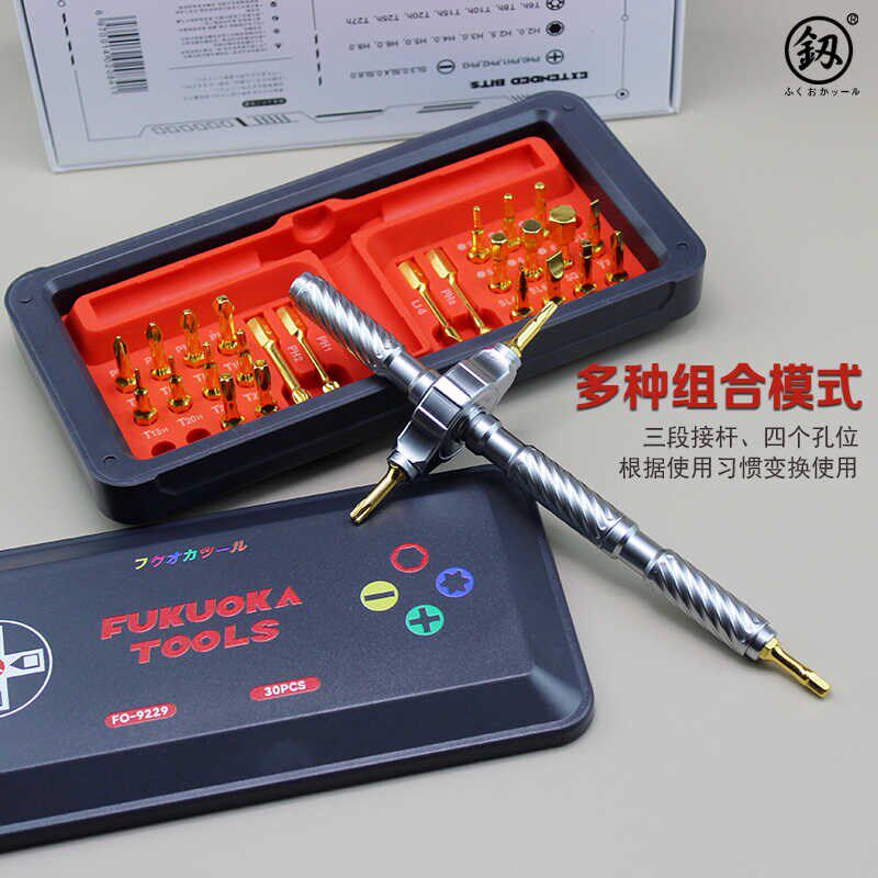 热销釰牌T形棘轮批头扳手套装30合1百变铝合金属6.35mm螺丝刀手柄