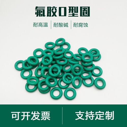 热销氟胶O型密封圈线径10mm*630*640*650*660*670*680*690