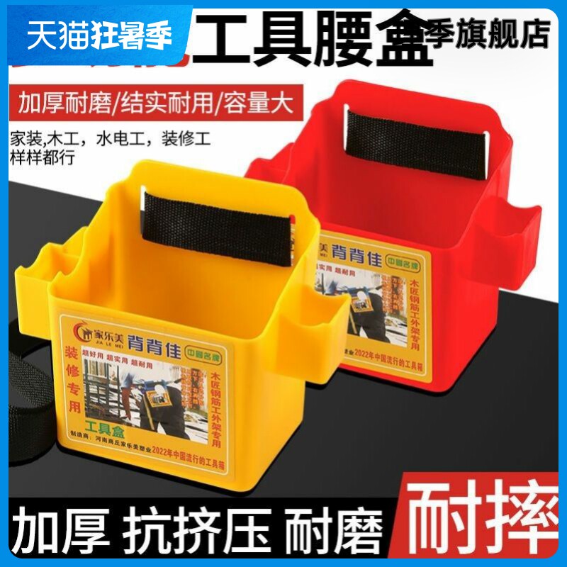 热销木工建筑专用加厚钉盒多功能钉桶式腰盒装修装潢便捷式塑料钉