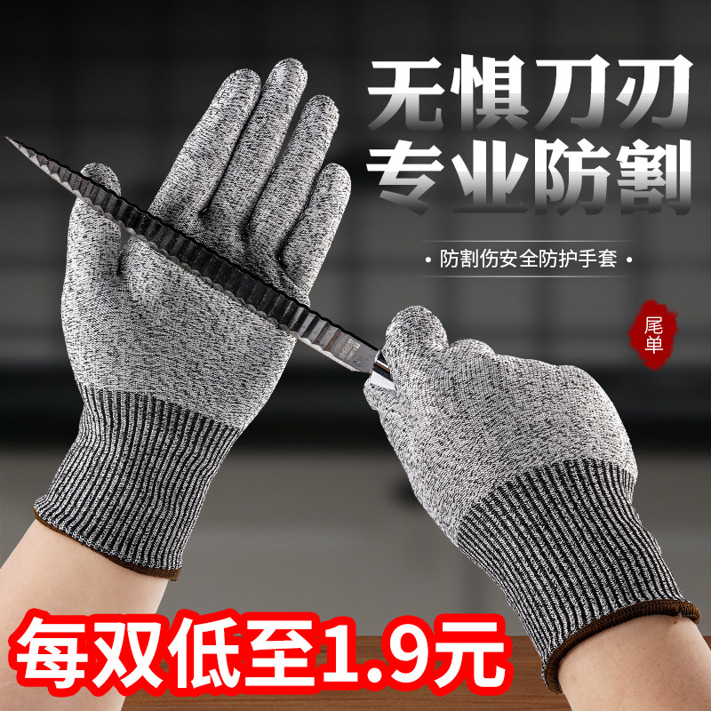 热销防切割手套专业汽修 机械设备安装 车床加工切菜杀鱼耐磨防割