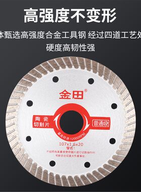 热销金田云石片切割片 107/500金刚石锯片石材片陶瓷瓷砖混凝土开