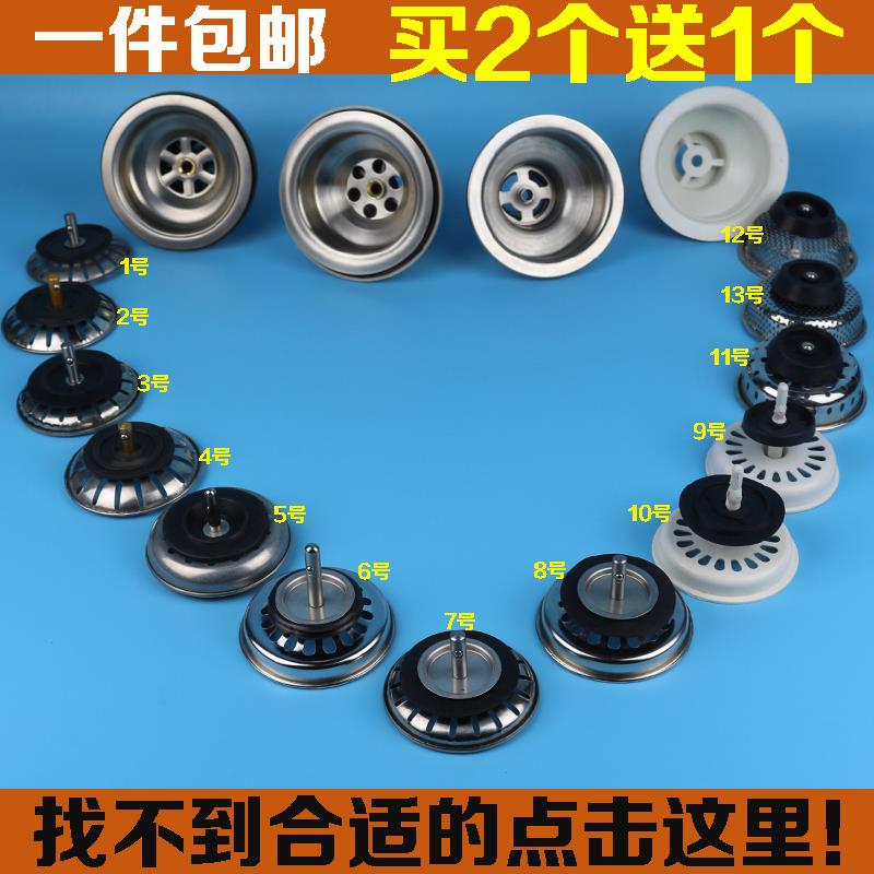 热销水池过滤网水槽塞子老式通用配件胶垫下水器塞网塑料配件不锈