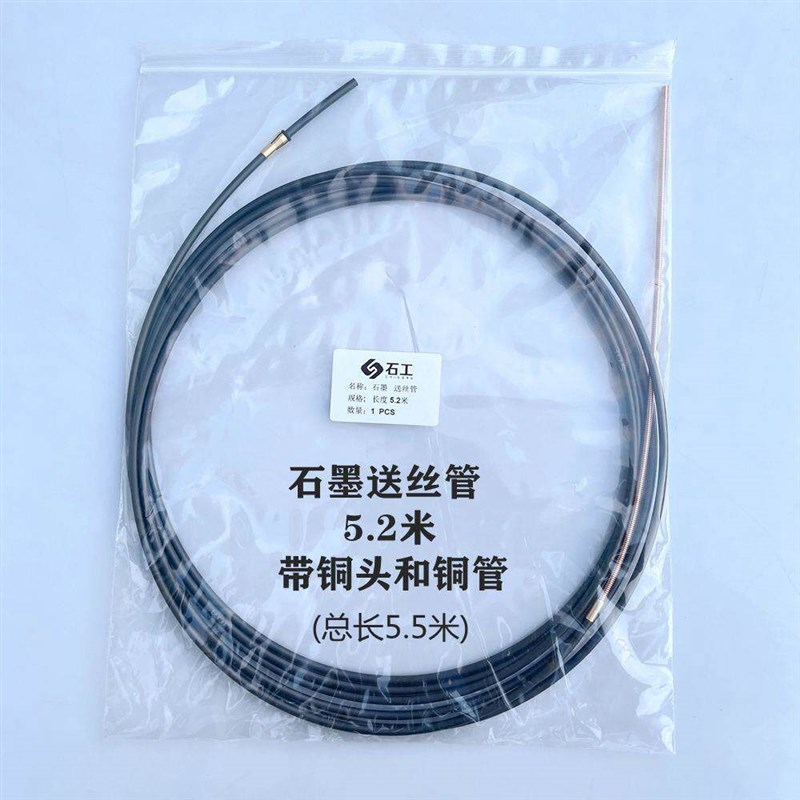 热销石墨送丝管软管24KD501D水冷焊枪铝焊丝专用导丝管气保焊焊铝