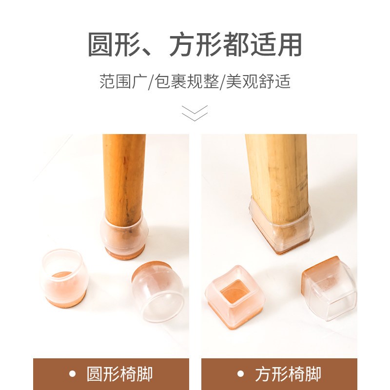 热销椅子脚垫桌椅脚垫桌腿垫宿舍神器沙发脚垫静音保护贴桌角脚套