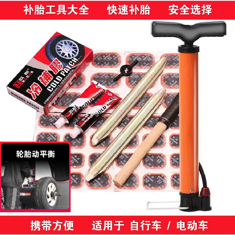 热销轮胎自补液撬棒棍气嘴气门扳手维修电动车补胎工具套装扒卸胎
