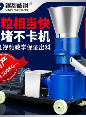 热销饲料颗粒机养殖机械干湿两用二相三相电牛羊制粒机秸秆粉碎造