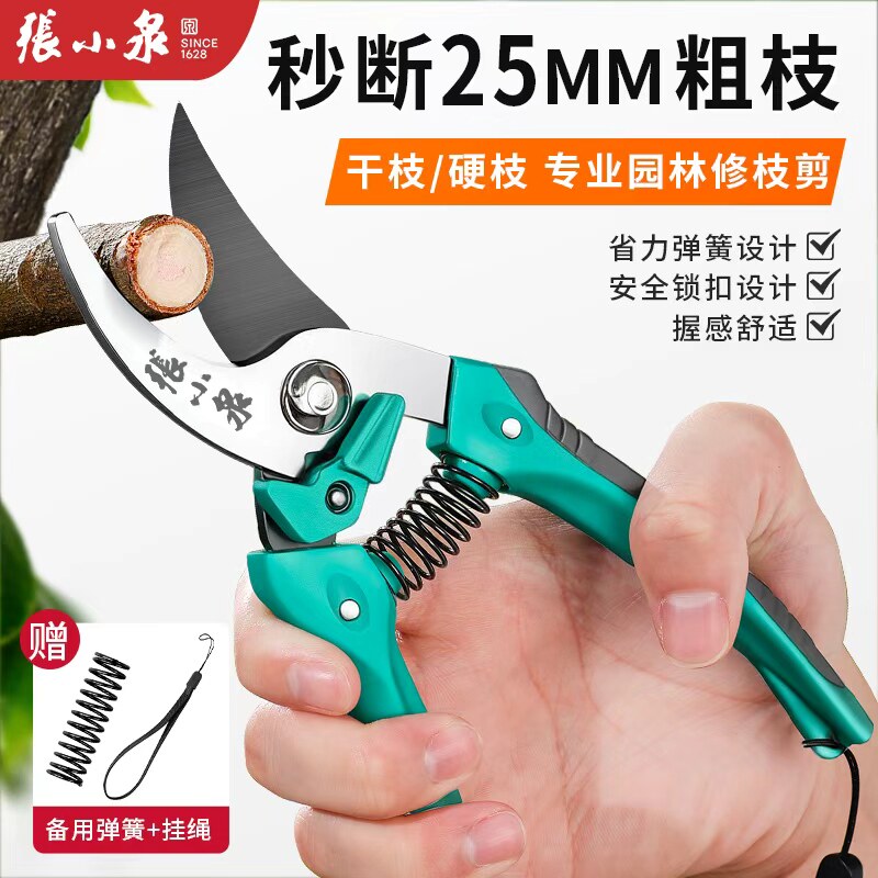 张小泉园艺修枝剪刀专用省力神器