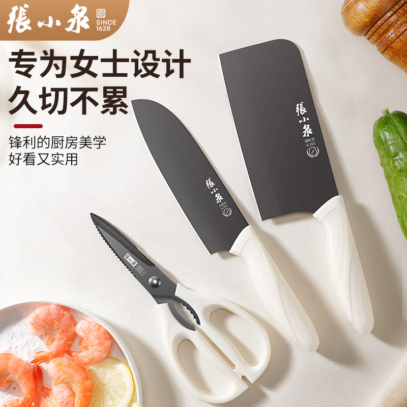 张小泉正品厨房抗菌刀具刀剪套装