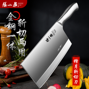 张小泉菜刀全钢斩切刀不锈钢家用厨房刀具切肉菜砍骨两用官方正品